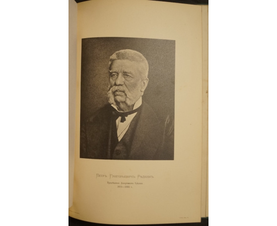 Столетие Уделов, 17971897.