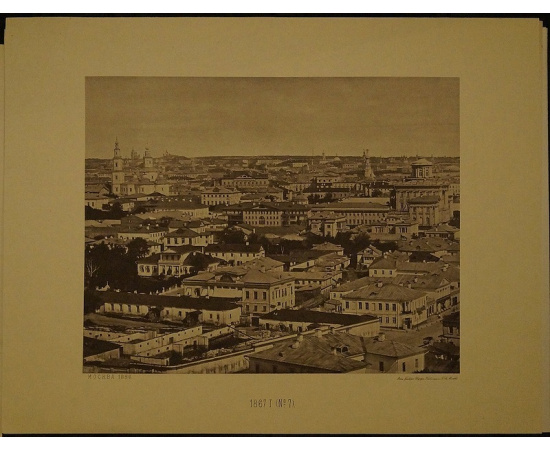 Найденов, Н.А.. Москва. Вид с храма Христа Спасителя в 1867 г. панорама.