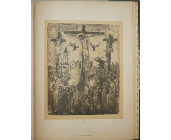 Лихачев Н.П. Материалы для истории русского иконописания. Атлас в двух частях в четырех переплетах