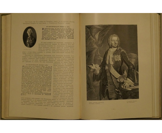 Божерянов И.Н. Невский проспект. Культурно-исторический очерк жизни С.-Петербурга за два века  XVIII и XIX. 17031903