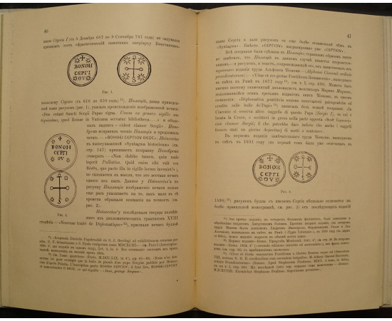 Труды Московского нумизматического общества.Том II, выпуск I.