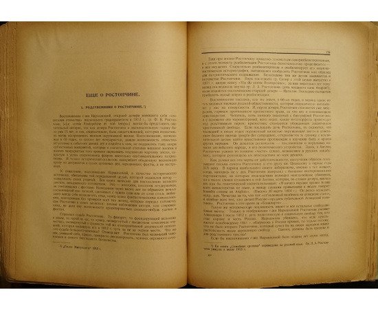Мельгунов С. Дела и люди александровского времени. Часть первая