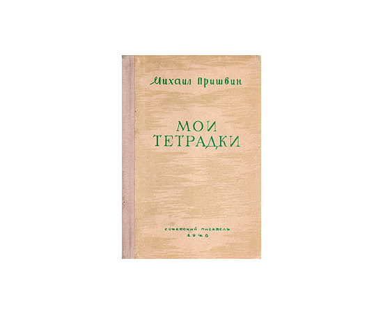 Мои тетрадки
