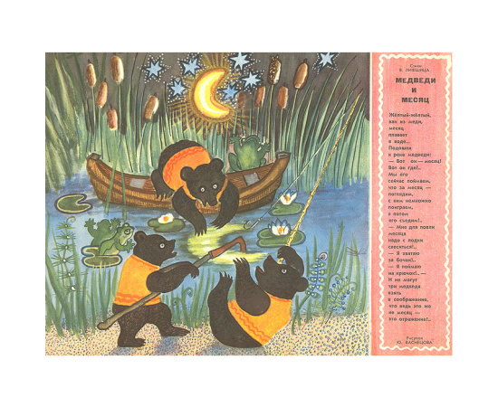 Журнал "Веселые картинки". Выпуск № 2, 1960 год