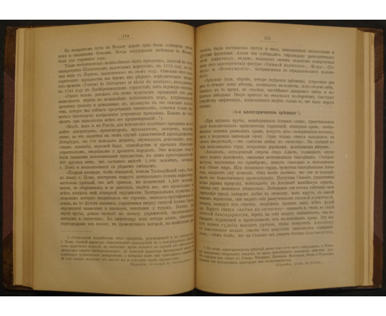 Пыляев М.И Старое житье.