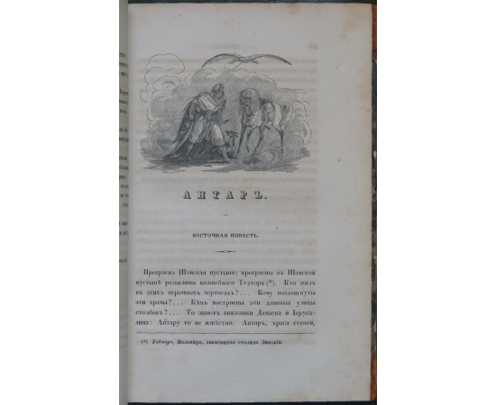 Новоселье. В трех частях