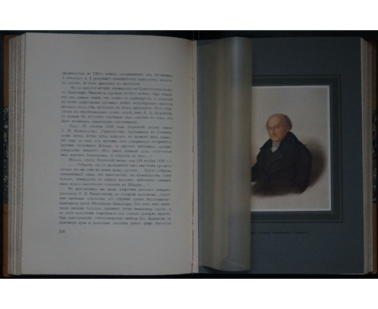 Николай Михайлович, Вел.кн. Император Александр I. Опыт исторического исследования