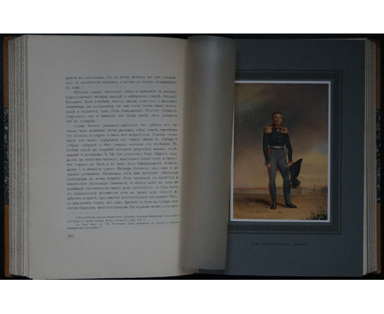 Николай Михайлович, Вел.кн. Император Александр I. Опыт исторического исследования