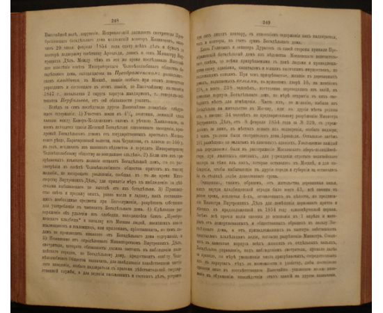 Ливанов Ф. Раскольники и острожники. Очерк и рассказы. В четырех томах