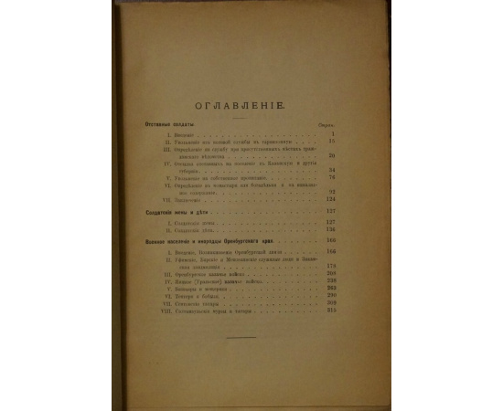 Ден В.Э. Население России по пятой ревизии: Подушная подать в XVIII веке и статистика населения в конце XVIII века. В двух частях: том первый, то