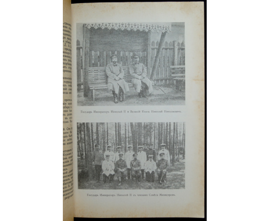 Ольденбург С.С. Царствование Императора Николая II. В двух томах, трех книгах