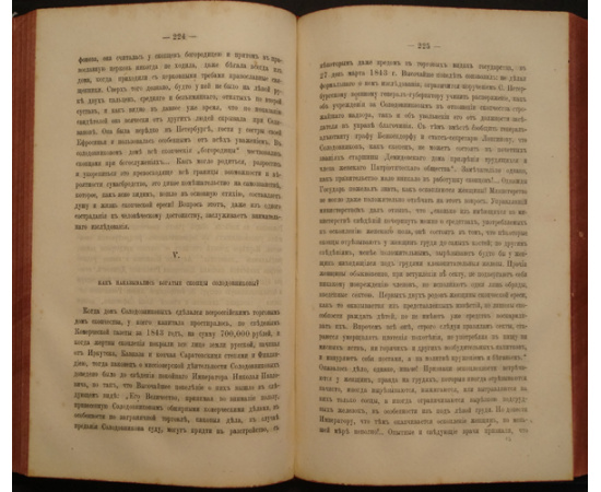 Ливанов Ф. Раскольники и острожники. Очерк и рассказы. В четырех томах