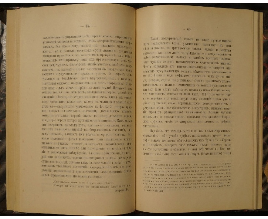 Казанский К. Суфизм с точки зрения современной психопатологии.