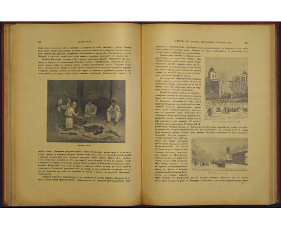 Живописная Россия. Том пятый. В двух частях: Часть первая: Малороссия, Подолия и Волынь. Полтавская, Черниговская, Волынская, Подольская,