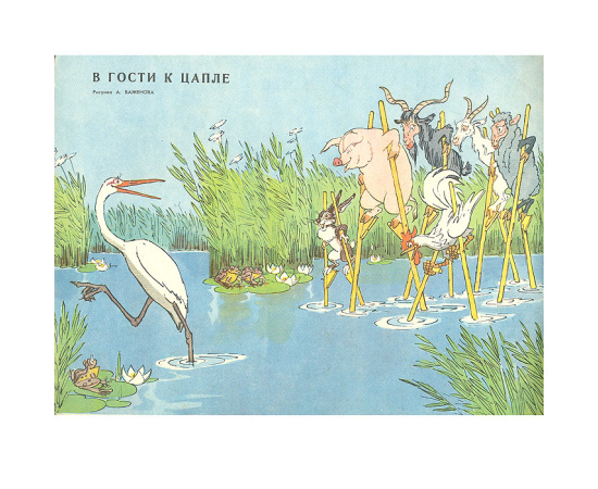 Журнал "Веселые картинки". Выпуск № 5, 1960 год