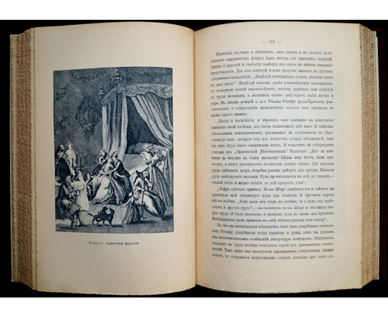 Фукс Э. Иллюстрированная история нравов. В трех томах.