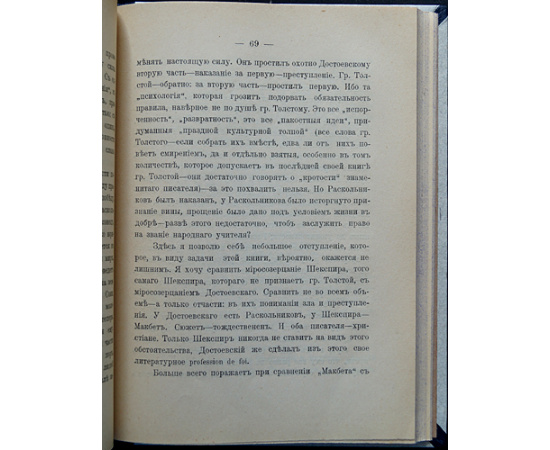 Шестов Л. Собрание сочинений. В шести томах