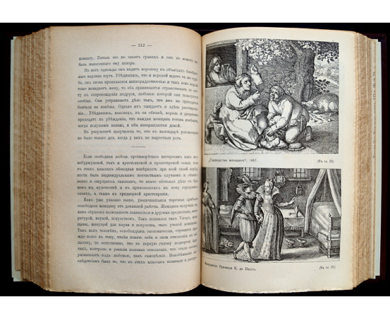 Фукс Э. Иллюстрированная история нравов. В трех томах.