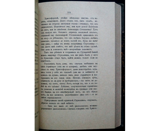 Полонский Я.П. Полное собрание сочинений Я.П. Полонского: В десяти книгах