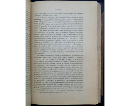 Покровский И.А. Основные проблемы гражданского права.