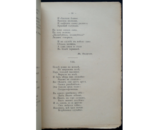 Шевченко Т. Кобзарь в переводе русских писателей.