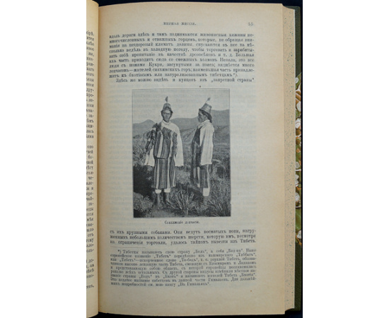 Уоддель Аустин. Лхасса и ее тайны. Очерк Тибетской экспедиции 1903-1904 года.