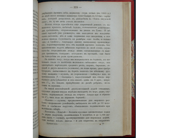 Огородников П. На пути в Персию и Прикаспийские провинции ее.