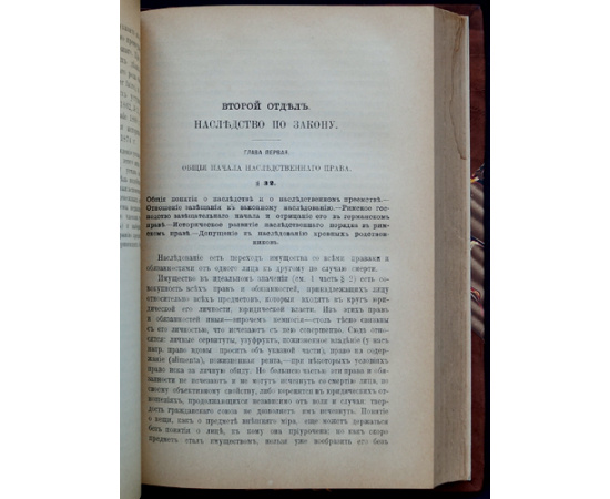 Победоносцев К.П. Курс гражданского права. В трех томах