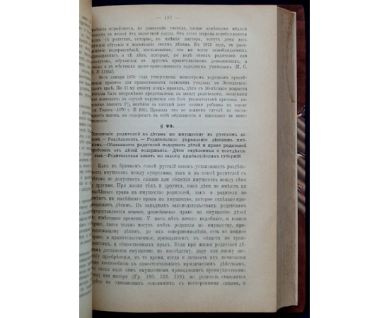 Победоносцев К.П. Курс гражданского права. В трех томах