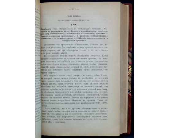 Победоносцев К.П. Курс гражданского права. В трех томах