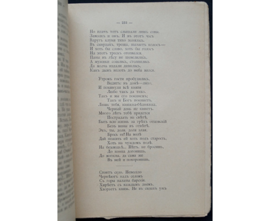 Шевченко Т. Кобзарь в переводе русских писателей.