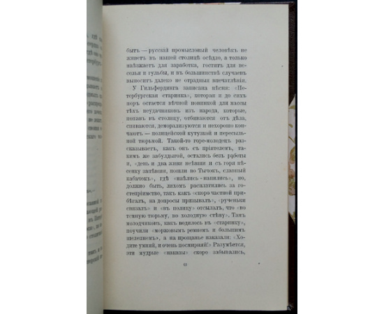 Михневич В.О. Исторические рассказы и очерки. 2 тома.