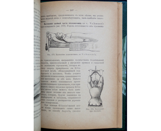 Фридрих Август фон Эсмарх, д-р. Руководство к полевой хирургической технике. 2 тома. Учение о повязках + Учение об операциях