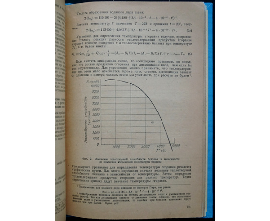 Ракетная техника. Сборник статей.