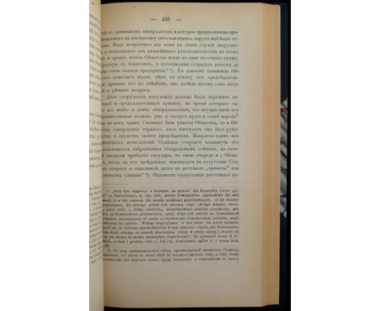 Цветаев Д. В. Царь Василий Шуйский и места погребения его в Польше. 1610-1910 гг. Историческое исследование