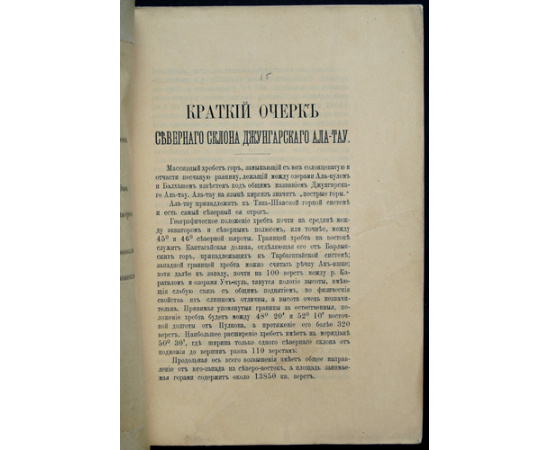 Записки Западно-сибирского отдела Императорского Русского географического общества: Комплект двадцати девяти выпусков.
