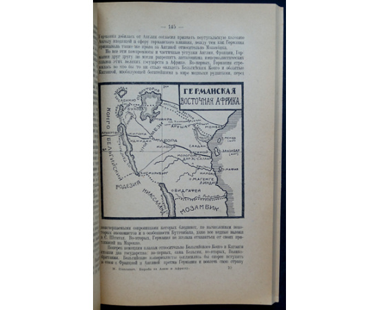 Павлович, М. Собрание сочинений: Империализм и мировая политика последних десятилетий. 9 томов (вышли только 1,2,3,5,7,9)