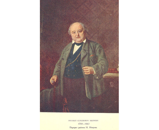 Ежегодник Малого театра. 1953-1954