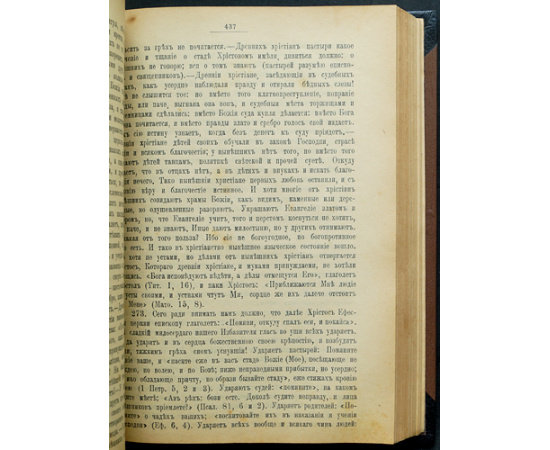 Творения иже во святых отца нашего Тихона Задонского.