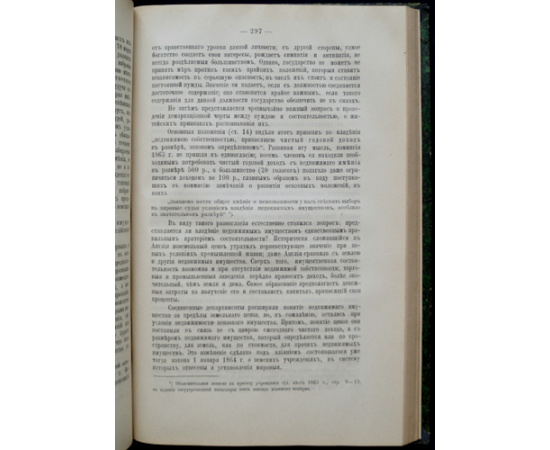 Фойницкий И.Я. Комплект трех книг: 1-2) Курс уголовного судопроизводства. В двух томах (Издание третье, пересмотренное и дополненное).  3) Ку