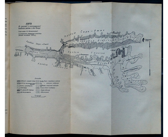 Тянь-Шань. Центральный Тянь-Шань. Труды украинской научной экспедиции в Центральный Тянь-Шань
