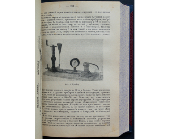 Проблемы Волго-Каспия. В двух томах