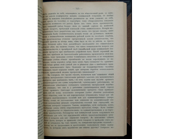 Милль Д.С. Основания политической экономии.