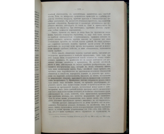 Фойницкий И.Я. Комплект трех книг: 1-2) Курс уголовного судопроизводства. В двух томах (Издание третье, пересмотренное и дополненное).  3) Ку