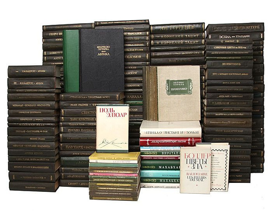 Серия "Литературные памятники" (комплект из 180 книг) 1962 года