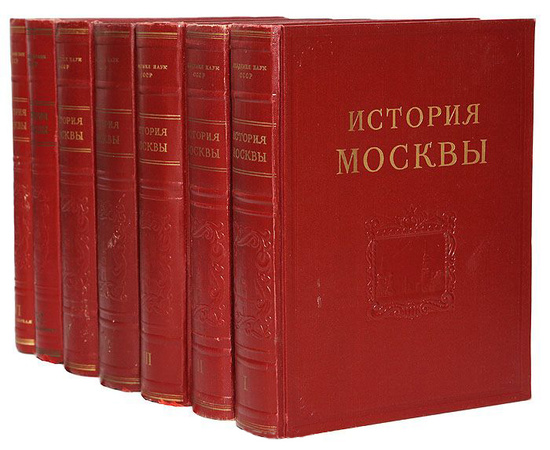 История Москвы. В 6 томах (комплект из 7 книг)