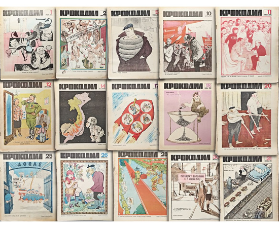 Годовой комплект журнала Крокодил за 1970 год (комплект из 36 выпусков)