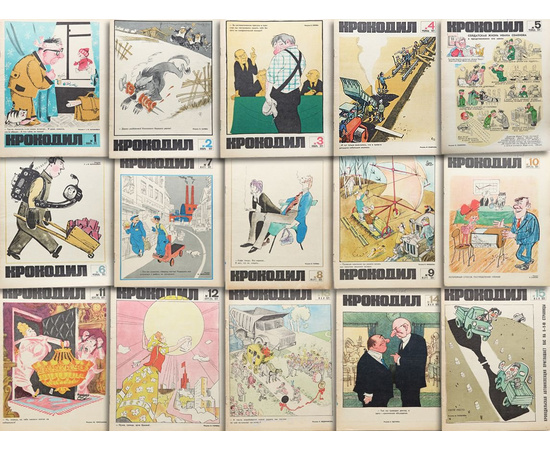 Годовой комплект журнала Крокодил за 1972 год (комплект из 36 выпусков)