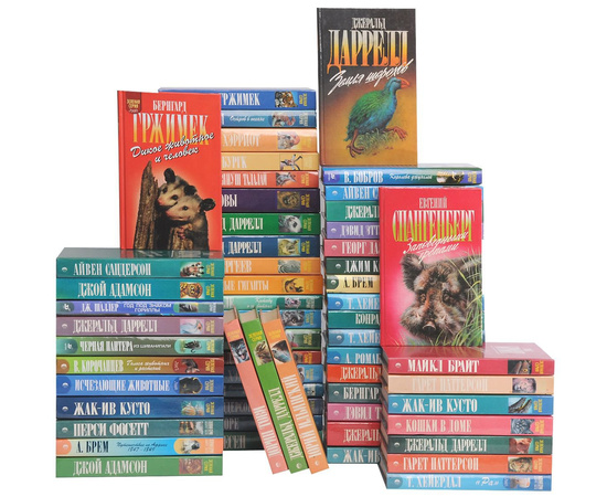 Зеленая серия. Книги о животных (комплект из 59 книг)