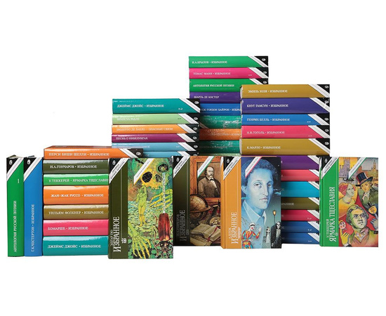 Серия "Сокровища мировой литературы" (комплект из 58 книг)